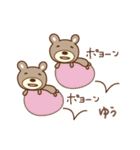 ゆうちゃんクマ bear for Yuchan（個別スタンプ：21）