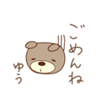 ゆうちゃんクマ bear for Yuchan（個別スタンプ：22）