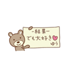 ゆうちゃんクマ bear for Yuchan（個別スタンプ：23）