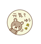 ゆうちゃんクマ bear for Yuchan（個別スタンプ：25）