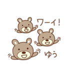 ゆうちゃんクマ bear for Yuchan（個別スタンプ：26）
