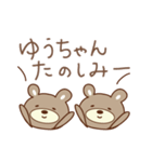 ゆうちゃんクマ bear for Yuchan（個別スタンプ：28）