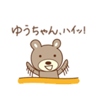 ゆうちゃんクマ bear for Yuchan（個別スタンプ：35）