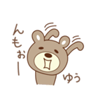ゆうちゃんクマ bear for Yuchan（個別スタンプ：36）