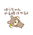 ゆうちゃんクマ bear for Yuchan（個別スタンプ：38）