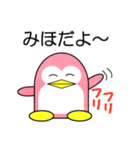 ミホというペンギンの気持ち（個別スタンプ：1）