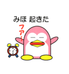ミホというペンギンの気持ち（個別スタンプ：2）