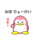 ミホというペンギンの気持ち（個別スタンプ：5）