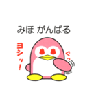 ミホというペンギンの気持ち（個別スタンプ：6）