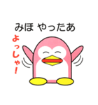 ミホというペンギンの気持ち（個別スタンプ：7）