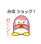 ミホというペンギンの気持ち（個別スタンプ：10）