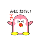 ミホというペンギンの気持ち（個別スタンプ：15）