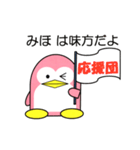 ミホというペンギンの気持ち（個別スタンプ：16）