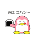 ミホというペンギンの気持ち（個別スタンプ：20）