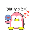 ミホというペンギンの気持ち（個別スタンプ：21）