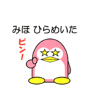 ミホというペンギンの気持ち（個別スタンプ：22）