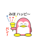 ミホというペンギンの気持ち（個別スタンプ：23）