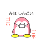 ミホというペンギンの気持ち（個別スタンプ：29）