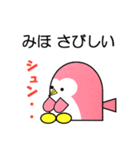 ミホというペンギンの気持ち（個別スタンプ：30）
