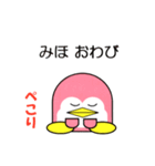 ミホというペンギンの気持ち（個別スタンプ：31）