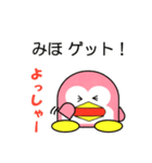 ミホというペンギンの気持ち（個別スタンプ：32）