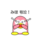 ミホというペンギンの気持ち（個別スタンプ：33）