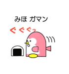 ミホというペンギンの気持ち（個別スタンプ：38）