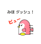 ミホというペンギンの気持ち（個別スタンプ：39）