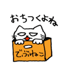 でぶねこと愉快な仲間たち その2（個別スタンプ：5）