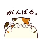 ぐーたら三毛猫にゃんこ3（個別スタンプ：2）