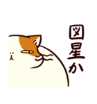 ぐーたら三毛猫にゃんこ3（個別スタンプ：33）
