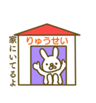 りゅうせいさんのお名前スタンプ（個別スタンプ：21）