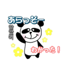 ミッキーパンダ（韓国語・日本語Version）（個別スタンプ：5）