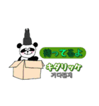 ミッキーパンダ（韓国語・日本語Version）（個別スタンプ：12）