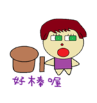 Plus another living Chinese Version（個別スタンプ：27）