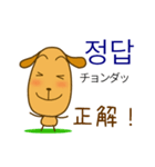 わんこに韓国語を習おう（個別スタンプ：34）