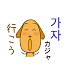 わんこに韓国語を習おう（個別スタンプ：35）