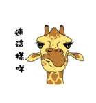 Giraffe Panay（個別スタンプ：3）