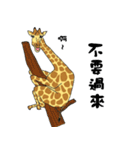 Giraffe Panay（個別スタンプ：10）