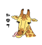 Giraffe Panay（個別スタンプ：14）