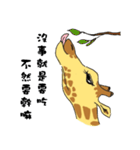 Giraffe Panay（個別スタンプ：19）