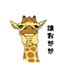 Giraffe Panay（個別スタンプ：25）
