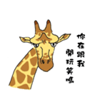 Giraffe Panay（個別スタンプ：27）