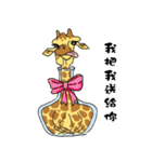 Giraffe Panay（個別スタンプ：30）