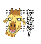 Giraffe Panay（個別スタンプ：35）