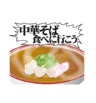 ラーメン喰いに行こうぜ！！4杯目（個別スタンプ：1）