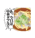 ラーメン喰いに行こうぜ！！4杯目（個別スタンプ：4）