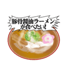 ラーメン喰いに行こうぜ！！4杯目（個別スタンプ：6）