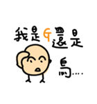 chick or bird（個別スタンプ：6）