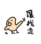 chick or bird（個別スタンプ：8）